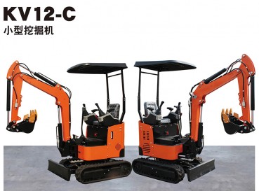 上海KV12-C小型挖掘機