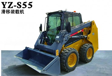 山東YZ-S55滑移裝載機